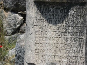 Piedra con las inscripciones del griego clásico